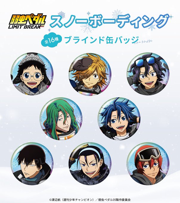 画像まとめ 弱虫ペダル 5ページ目 アニメレーダー