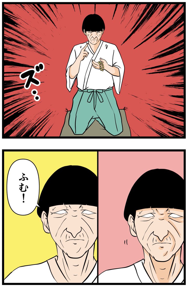 妻の私が闇堕ちした理由43

#漫画 