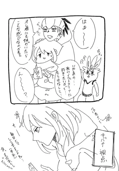 ちょうど3年前に描いたキバユウ漫画見つけたからのせとくわ!!たぶん初めて描いた漫画(?) 恥を知れ!! 