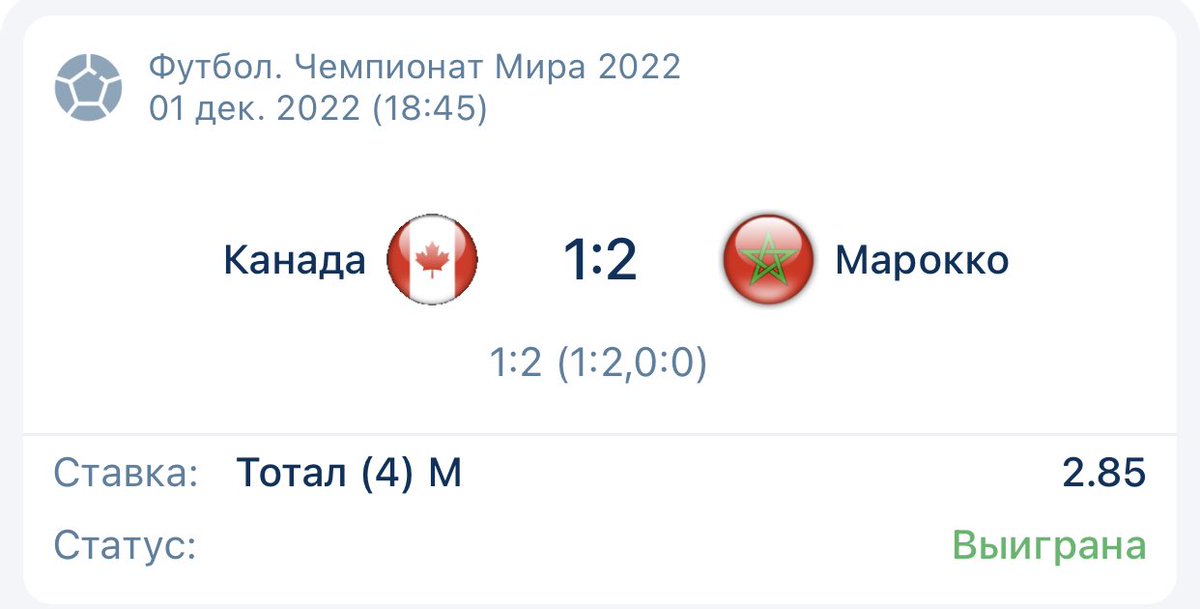 Roma_vrs's tweet photo. Win ✅.

#WorldCup2022, #WorldcupQatar2022, #QatarWorldCup2022, #Qatar2022, #FIFAWorldCup2022, #FIFAWorldCupQatar2022, #betting, #bettingexpert, #ChampionsLeague,  #bettingtwitter, #sportbetting, #bettingsports, #soccerbetting, #footballbetting, #bettingtipster, #bettingpicks, https://t.co/6qrjvF4RVR