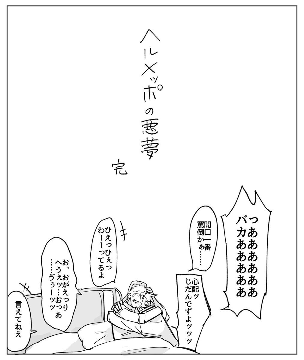 ⑨-完- | の・あみゅる さんのマンガ | ツイコミ(仮)