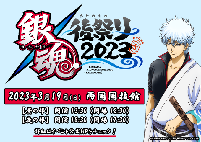 画像まとめ 銀魂 10ページ目 アニメレーダー