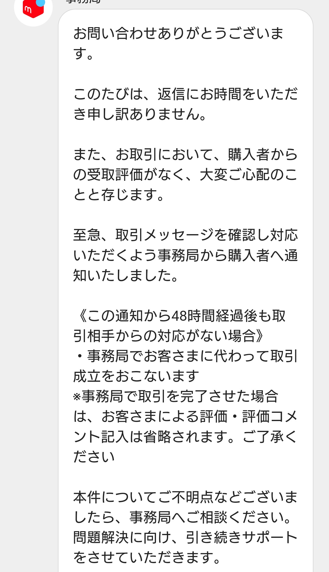 メルカリ事務局 Twitter Search Twitter