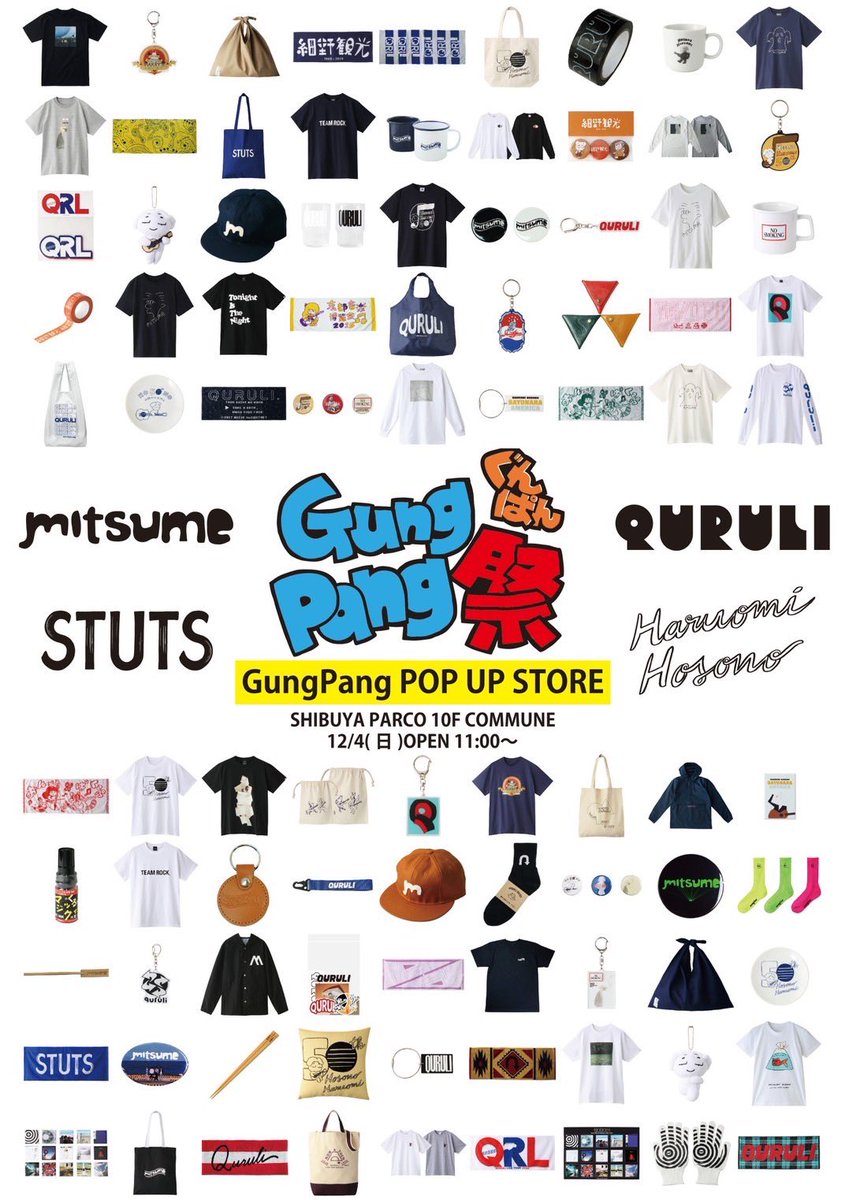 Gung_Pang's tweet photo. 12/4(日)に渋谷PARCO 10F COMMUNEで開催される「GungPang祭」にてミツメメンバーのDJが決定しました。 

GungPang 祭 &amp; Special Live (feat. STUTS &amp; ミツメ) https://t.co/Vyx4s7EWnD https://t.co/BWs6tQ8szL