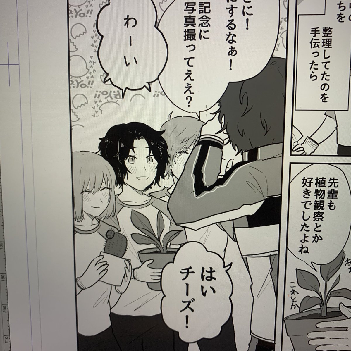 白石くん… 