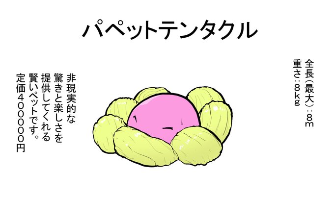 [R-18] パペットテンタクル #オリジナル #触手 #搾精生物  