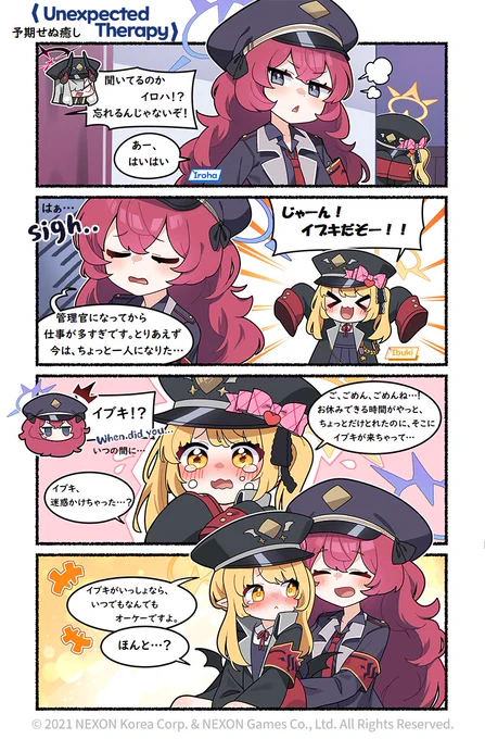 @EN_BlueArchive @donmin_h Private Japanese Translation / 私家訳日本語版 