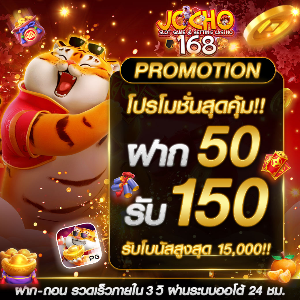 suny_fri's tweet photo. #JOCHO168  ต้อนรับสมาชิกใหม่ - เก่า
ฝาก 50 รับ 150 โบนัสสูงสุด 15,000 
คลิก : https://t.co/i9BZJF51xf
#แจกเครดิตฟรี #แจกทุนฟรี #แจกฟรี
#แจกฟรี50 #ฟุตบอลโลก2022 #ฟุตบอลโลก https://t.co/YQ0CYAvJ1n