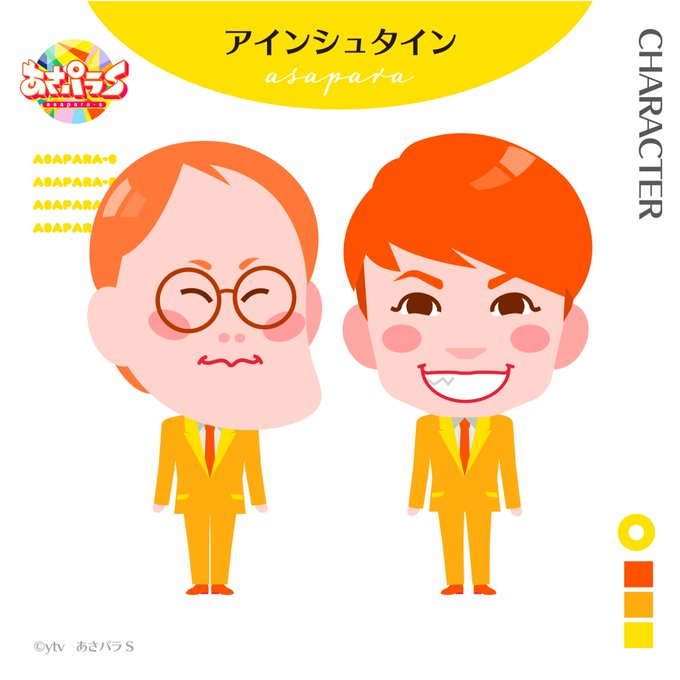 あさパラs 読売テレビ