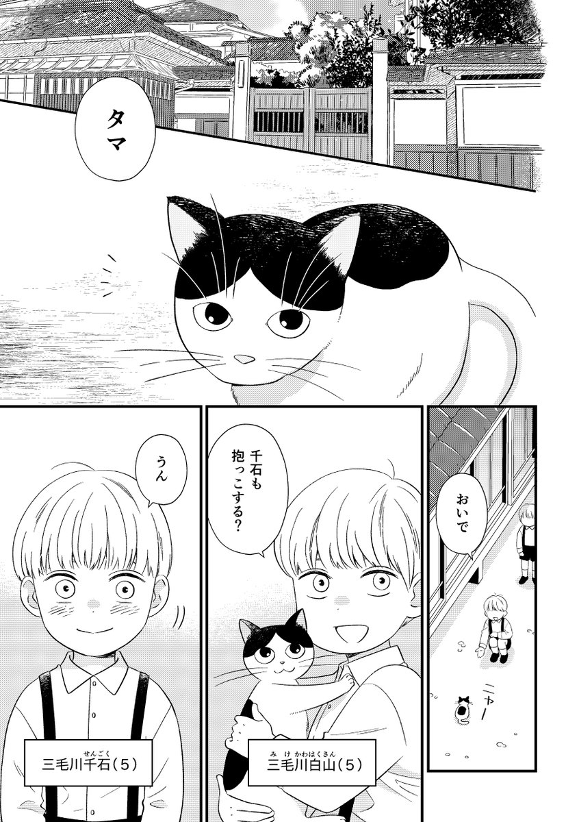 猫アレルギー研究者の過去(1/4)

三毛川博士のことを知ってほしいので、こちらでも載せてみます。

#漫画が読めるハッシュタグ 