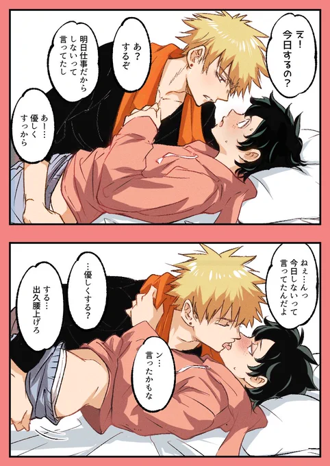 しない(しないとは言ってない(勝))勝デ・bkdk 