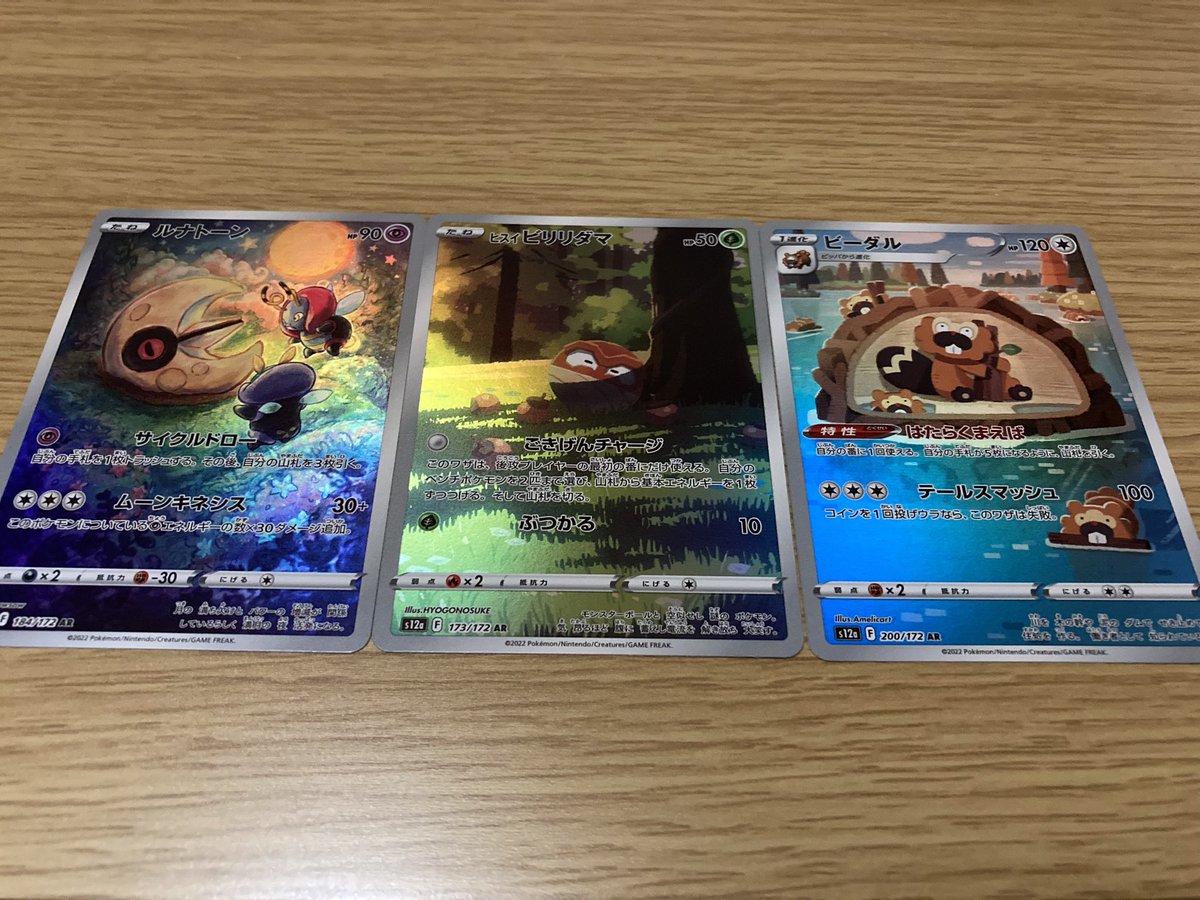 kai_na_'s tweet photo. 1BOXだけでこの結果なので、
個人的には今年の運を使い果たしたも同然です。SARのリザードンかミュウツーどっちかは狙ってたからかなり嬉しい。仕事頑張ってよかった😭
#ポケモンvstarユニバース 
#ポケカ https://t.co/mFHHeMg3JD