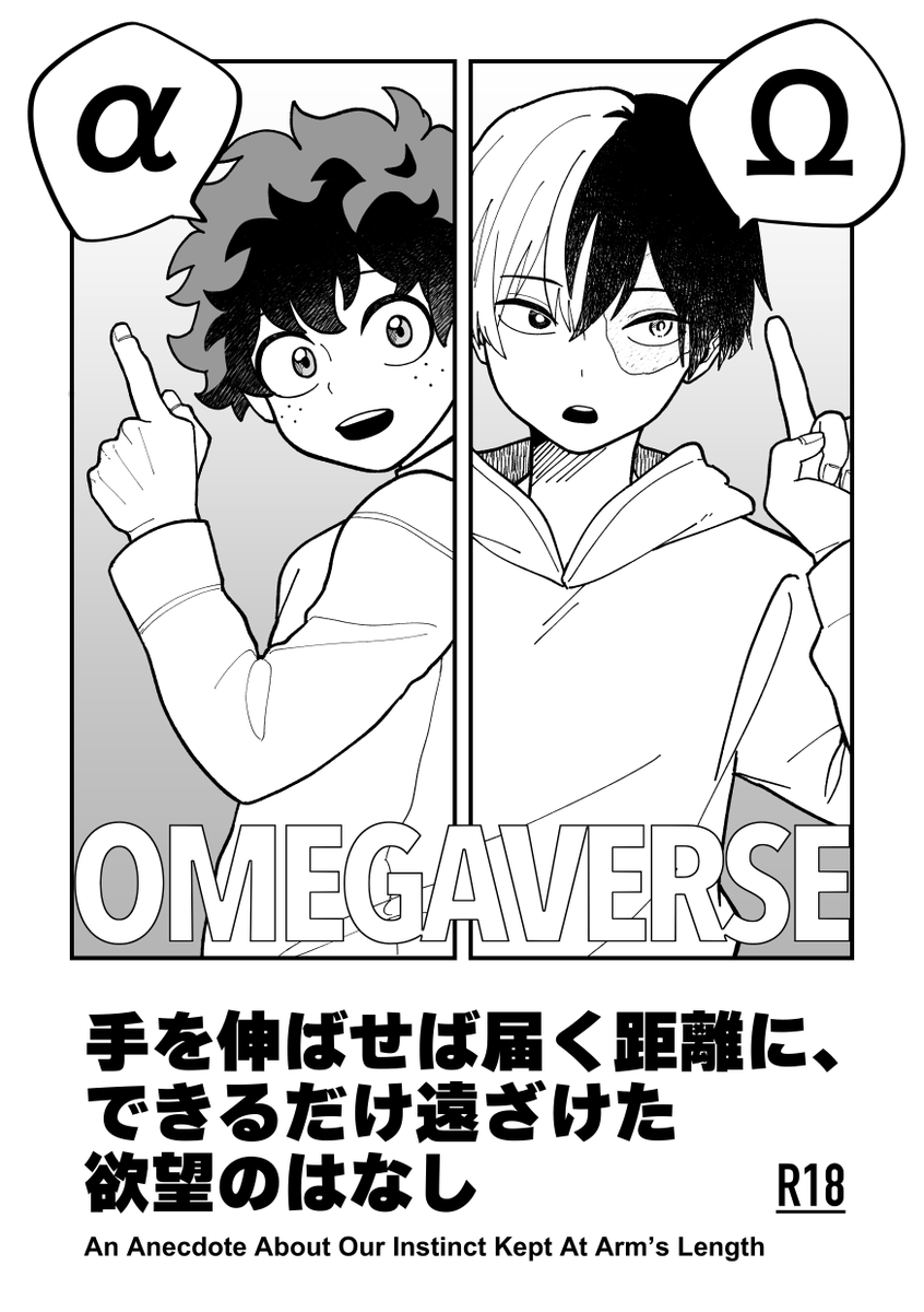 【WEB再録】
手を伸ばせば届く距離に、できるだけ遠ざけた欲望のはなし | J 
 https://t.co/hJVHzza3sH 