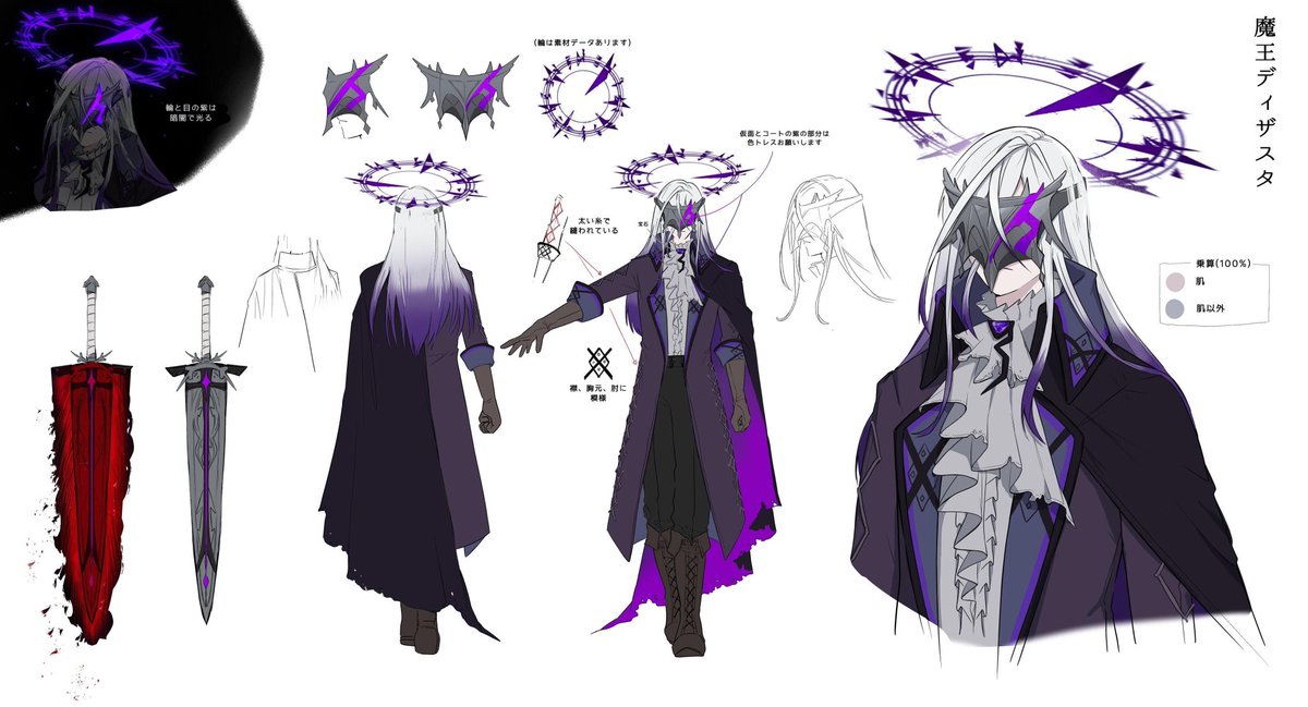 halo 1boy sword weapon reference sheet long hair white hair  illustration images