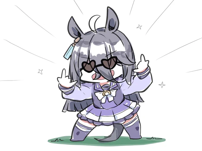 うぇ〜い…… 
