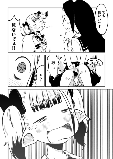 ツインテ吸血鬼が従者におしっこを見られたり同級生に勘違いされたりする話。(2/2) 