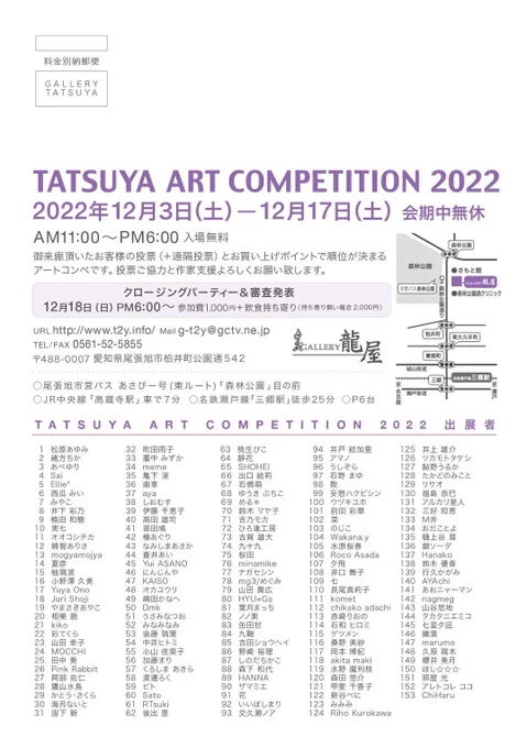 展示のお知らせ#タツコン2022GALLERY龍屋 愛知12/3(土)〜17(土)no.48 オカユウリテーマは日常。つまらない今日も花束があればなんだか特別!投票、ご購入のポイントで順位が決まるコンペです。どちらもwebでも可能ですので応援よろしくお願いします 
