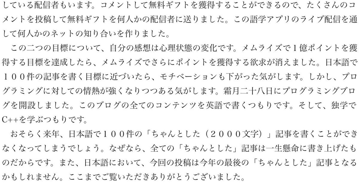 マカオ🇲🇴アランシュウ(一緒に日本語と日本についての理解を深めましょう) tweet media