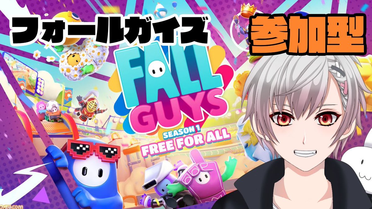12月2日本日夜7時からフォールガイズ配信します！🐇🐾
お暇でしたらぜひ遊びにいらしてください！！😊
#FallGuys
youtu.be/EIKGIEoa60U