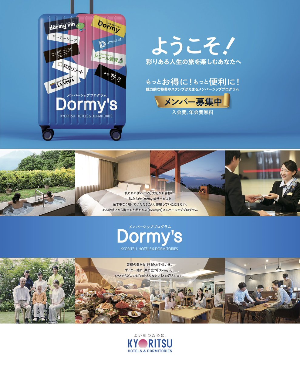 wineyes07's tweet photo. おや…？
#共立メンテナンス の、
メンバーシッププログラム"Dormy's"…？

なんですか！これは！😆

#ドーミーイン #ドミ活 #DOMINISTYLE https://t.co/4CK3E3Q1pd