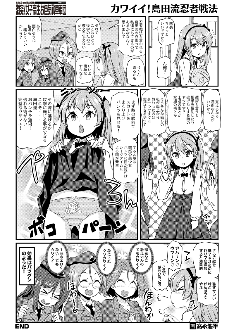 今週のガルパン漫画 愛里寿ちゃんの必殺忍法だよ https://t.co/Trk0XjTYuz 