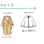 ダウンはいつから着る？もうナメたアウターじゃまずいかも!