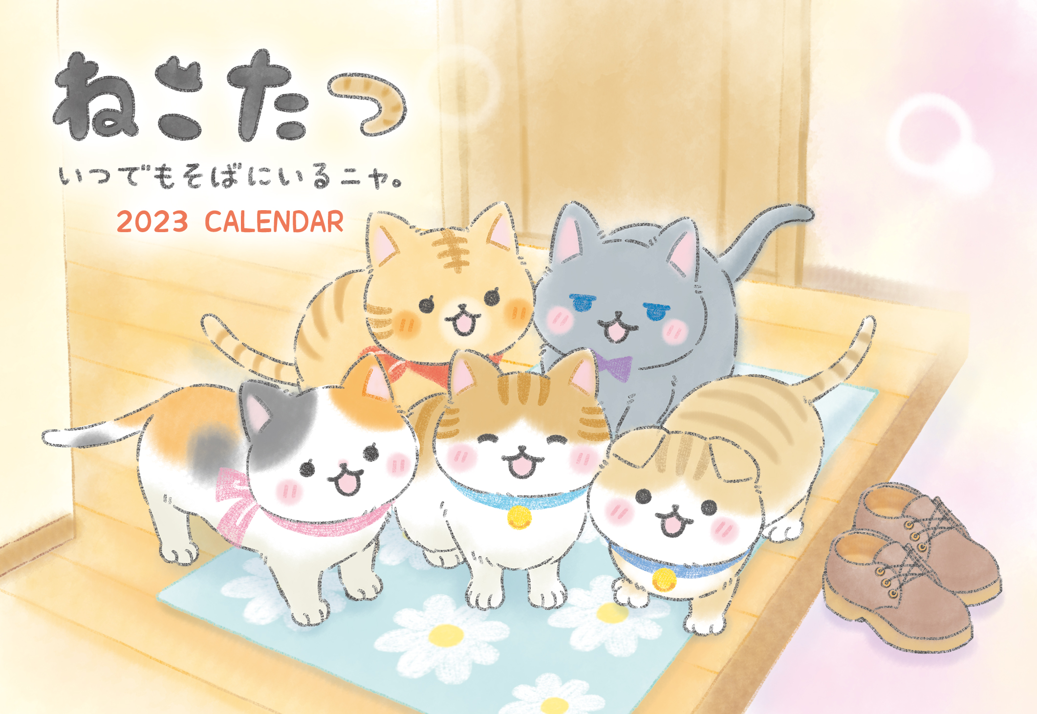 Tweets With Replies By 公式 ねこたつ いつでもそばにいるニャ Nekotatsu5 Twitter