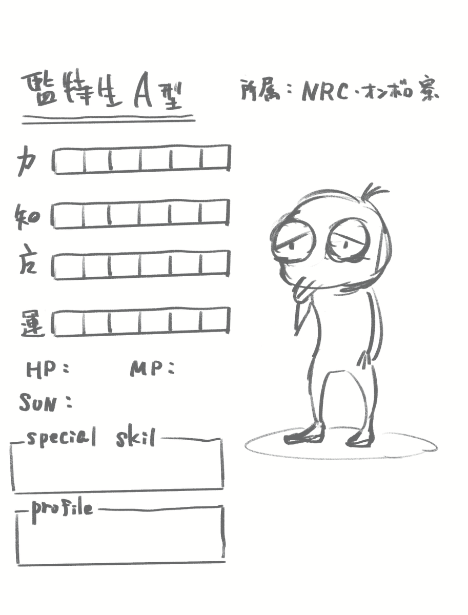 trpgのキャラシ案。
一目で把握できるのが理想。 