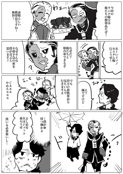 無常の携帯品が欲しいのでランクマがんばるぞい 
