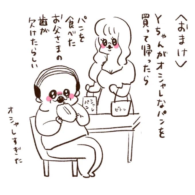 続・続・いつ谷② 