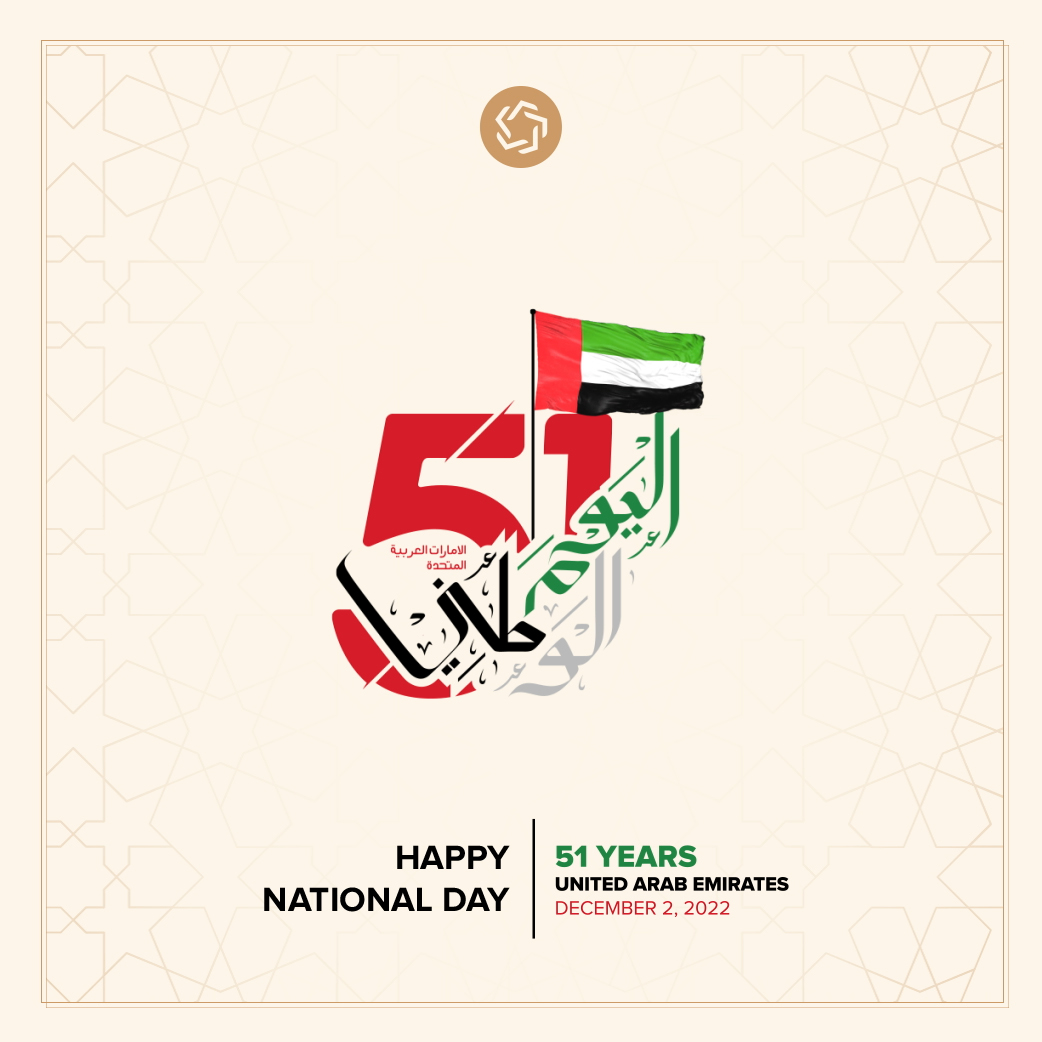 May this memorable National Day inspire growth, prosperity, and warmth in your life!
Happy United Arab Emirates National Day.