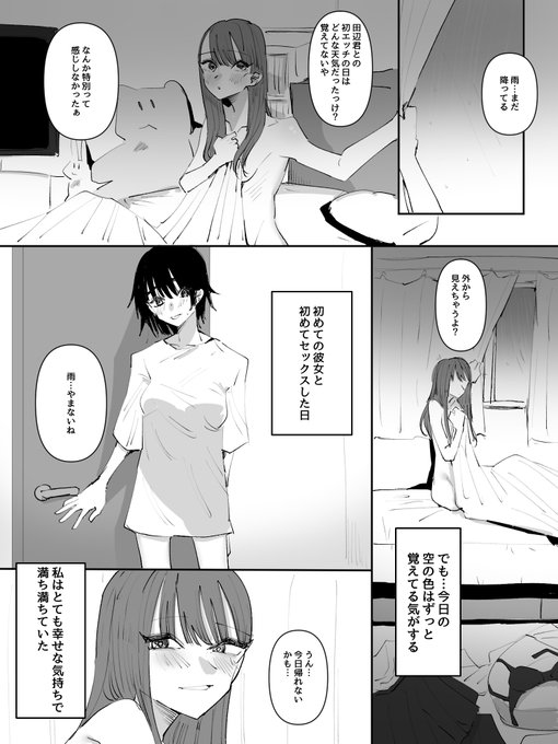 彼女との初えっち、不安だったけど…って百合 