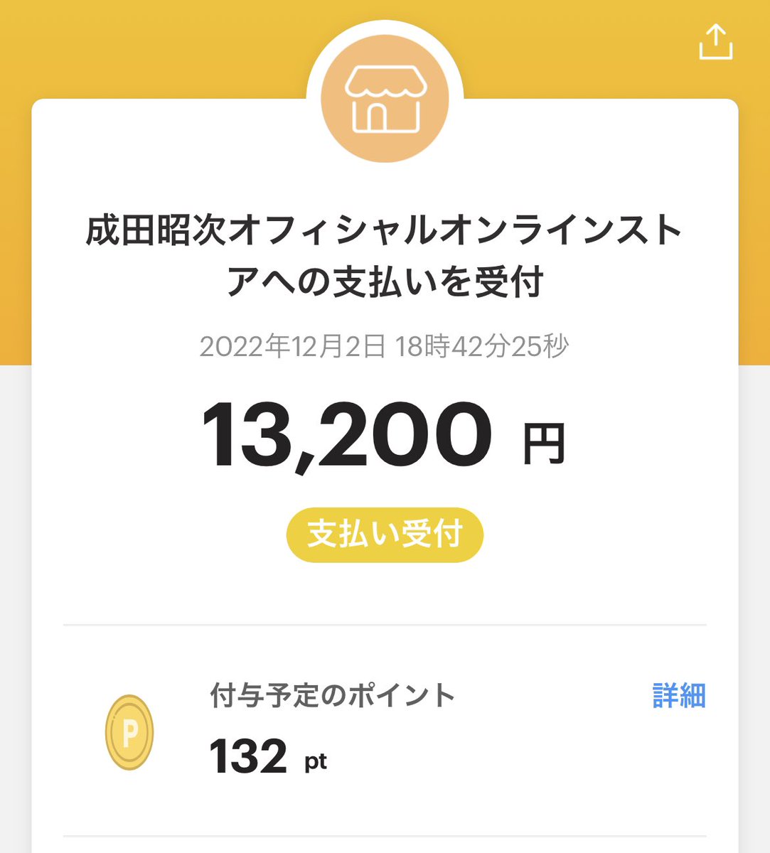 成田商事グッズ