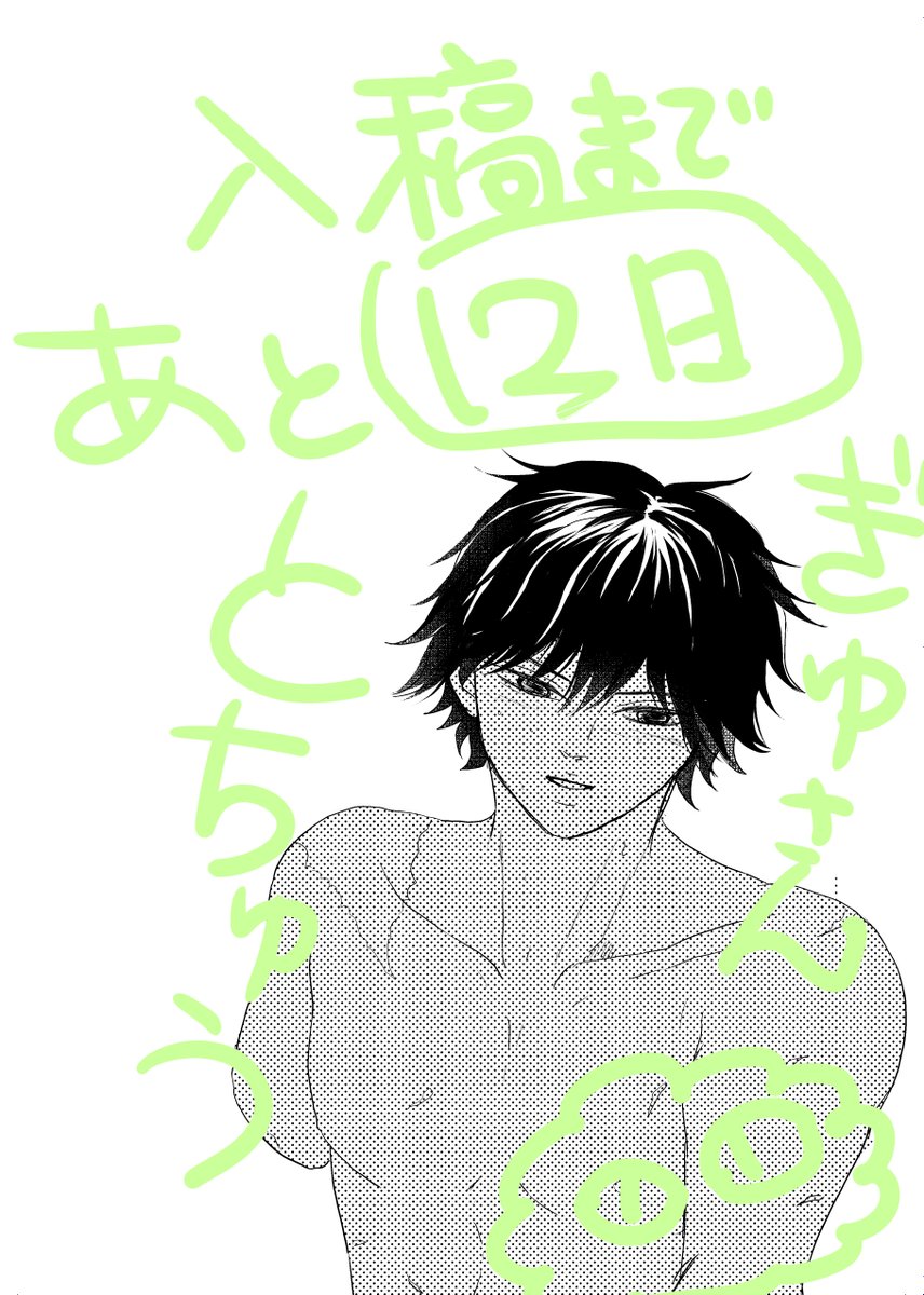 左かな?って思うぐらいかっこいい🌊さんを目指してるけど、かわいくなってしまうのでやはり私は🍃🌊の人…。あー…間に合うよな!間に合うよ!!(暗/示)表紙はにゅうこうしましたよ。今まであまり気にしたことなかったけれど、C/M/Y/Kにするとすごい色が変わりそうで…ちょっと不安。地味表紙再び 