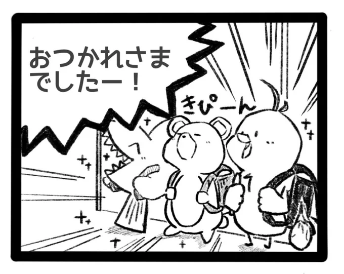 金曜日! 