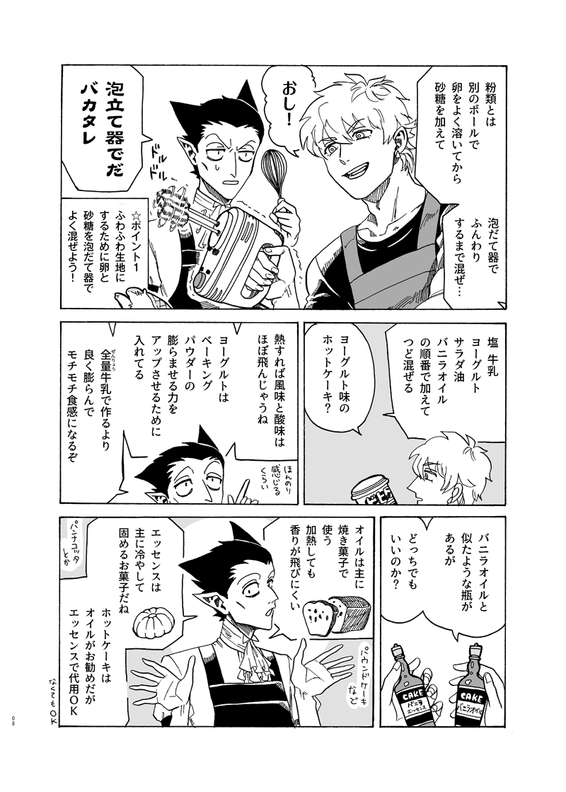 【SAVE THE MADILLO3】(2/6) 