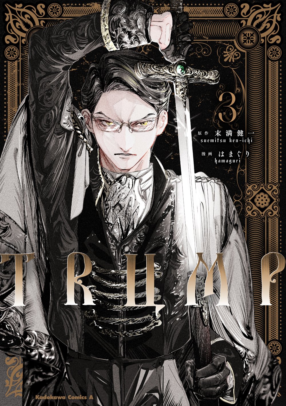コミック版『TRUMP』『COCOON』公式 on X: 
