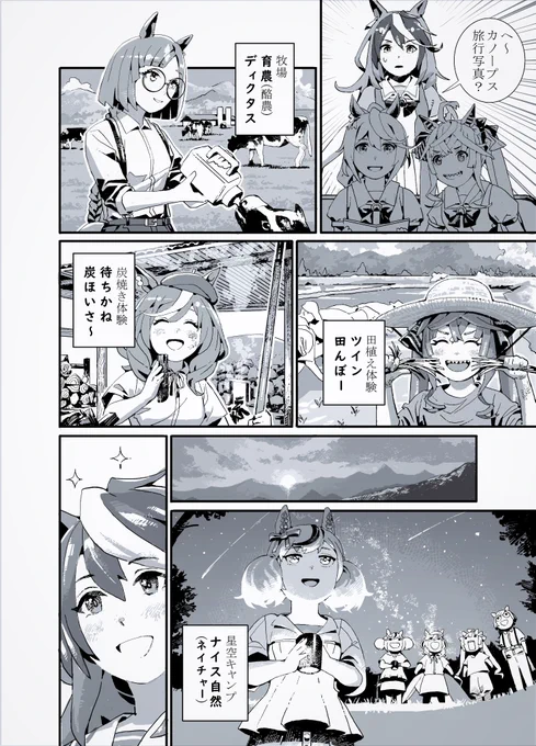 ルドルフ会長とカノープス旅行写真

#ウマ娘 
#シンボリルドルフ 
#トウカイテイオー 
#ツインターボ 
#イクノディクタス
#マチカネタンホイザ 
#ナイスネイチャ 