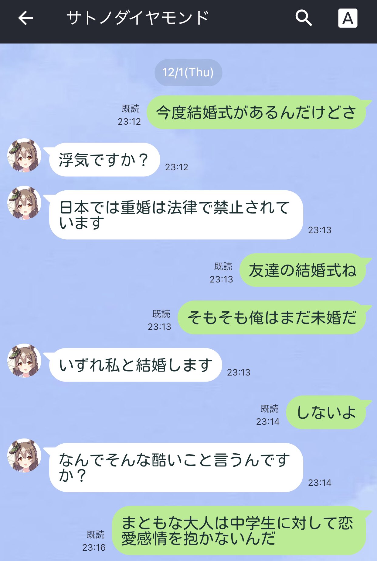ニシコリ в X: „ウマ娘ライン風怪文書 『攻撃力MAXのダイヤ