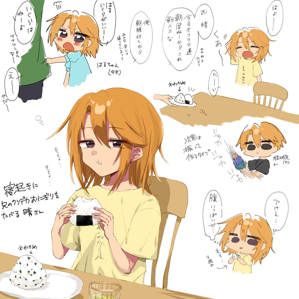 飯を食う晴再掲 
よく食べろ 
