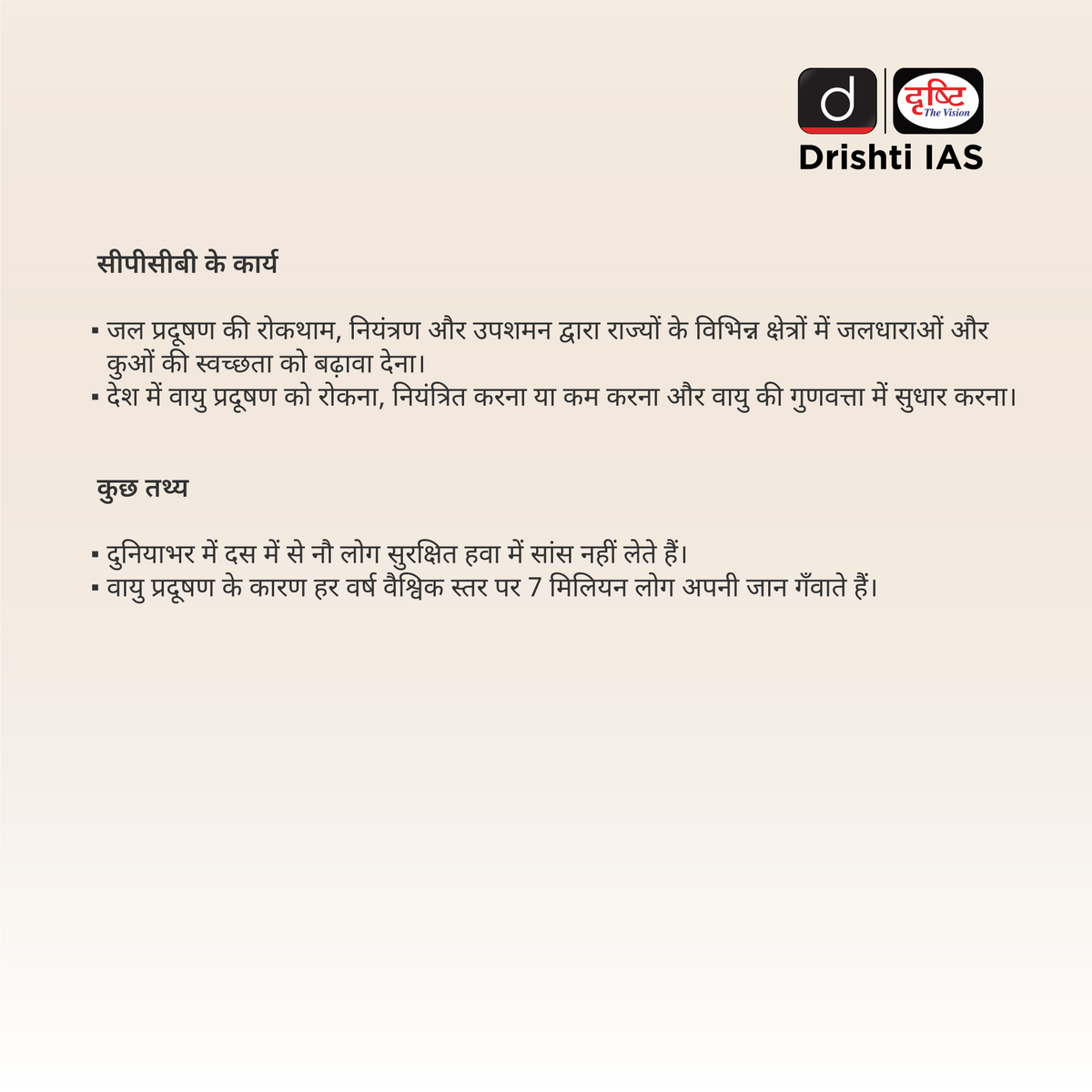 DrishtiPCS's tweet photo. राष्ट्रीय प्रदूषण निवारण दिवस... 

#pollution #nationalday #pollutioncontrol #bhopalgastragedy #Tragedy #pollutiontragedy #cpcb #DrishtiIAS #DrishtiPCS https://t.co/3XRB8RKwY2