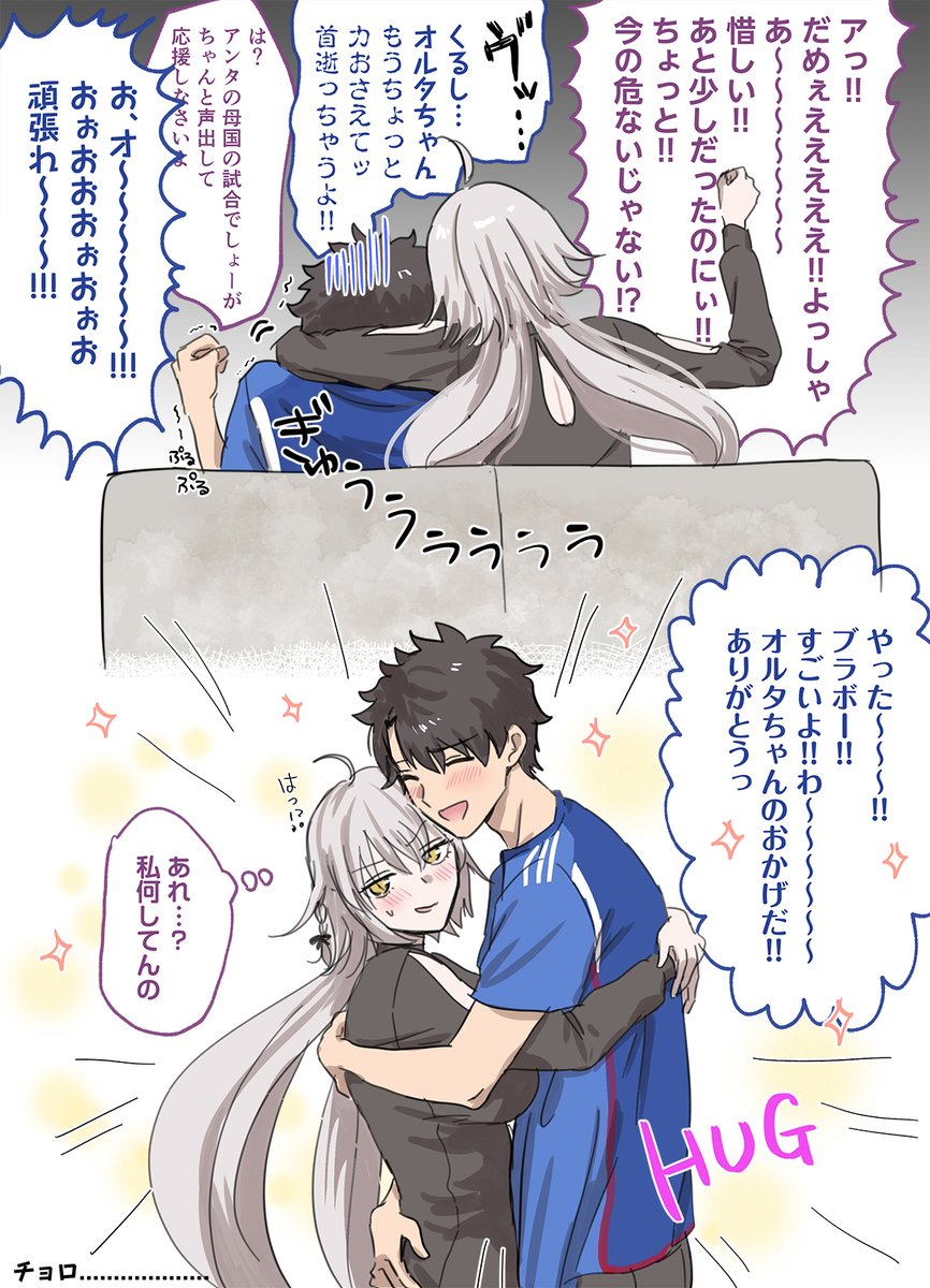 結局流される邪ンヌ..... 