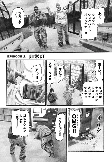 (2/7)
EPISODE.2 非常灯

#漫画が読めるハッシュタグ
#創作漫画 
