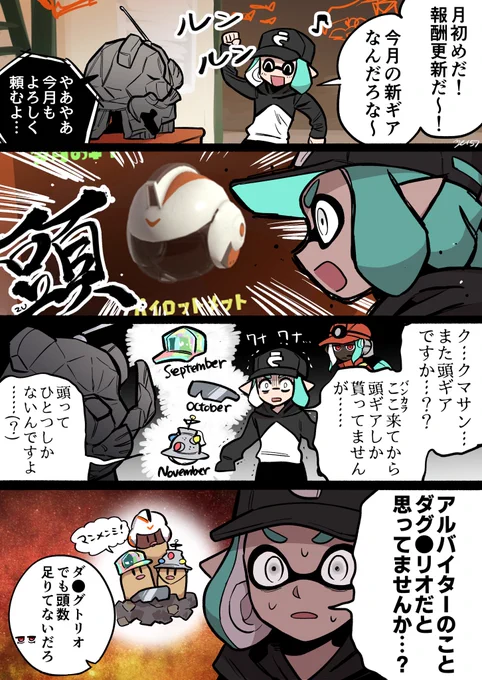 #スプラトゥーン3 #サーモンランしかもまた宇宙モチーフじゃないですかなんでだよ!!!!!!!!! 