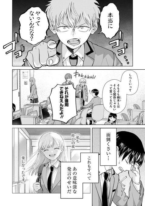 【お知らせ②】
『楠木さんは高校デビューに失敗している 』
最新話更新されました!

楠木との仲を疑われた志月は、楠木に新たな提案を持ちかける…!

続きはこちら
https://t.co/WgQsMSpNyc 