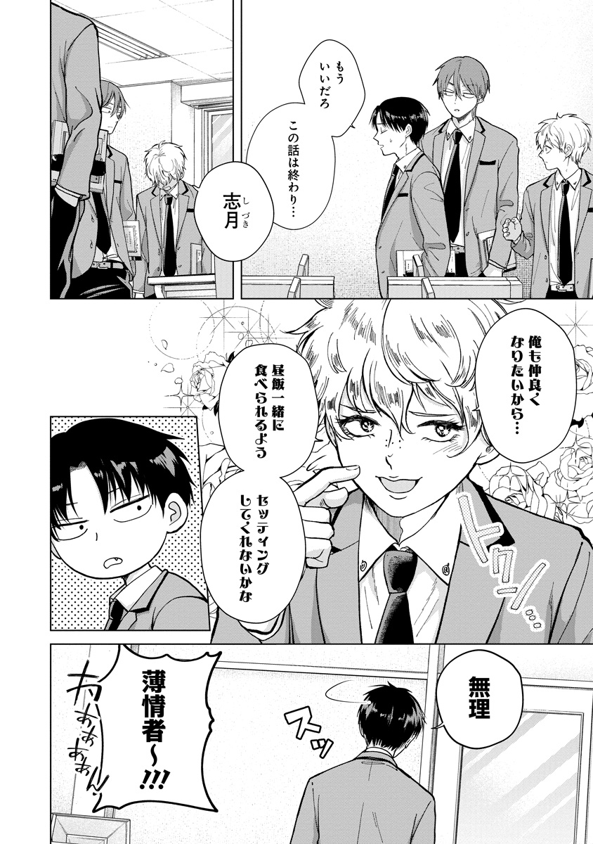 お知らせ②】 『楠木さんは高校デビューに失敗している 』 最新