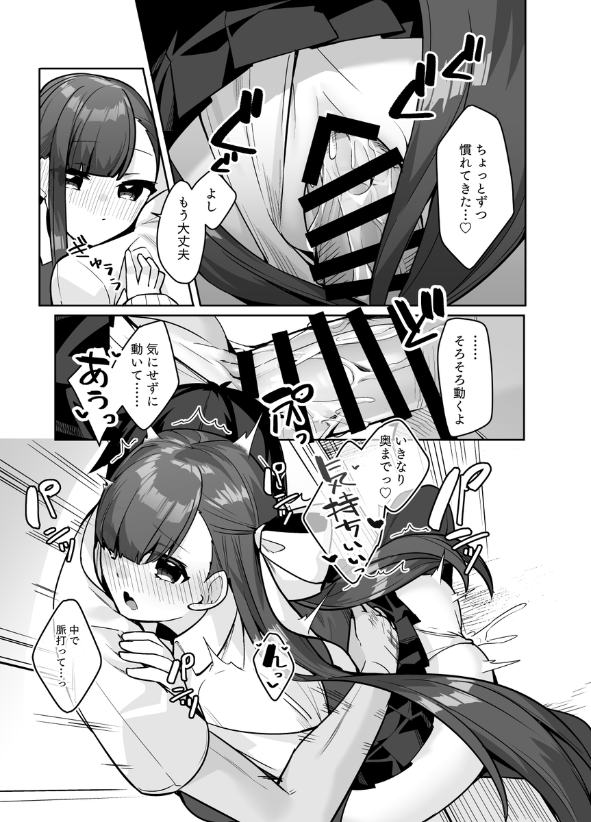 C101新刊の予約開始しました!【幼馴染みメルトに甘蕩かされるっ!】よろしくお願いします!
🍈https://t.co/pbMhBEhvVs
🐯準備中 