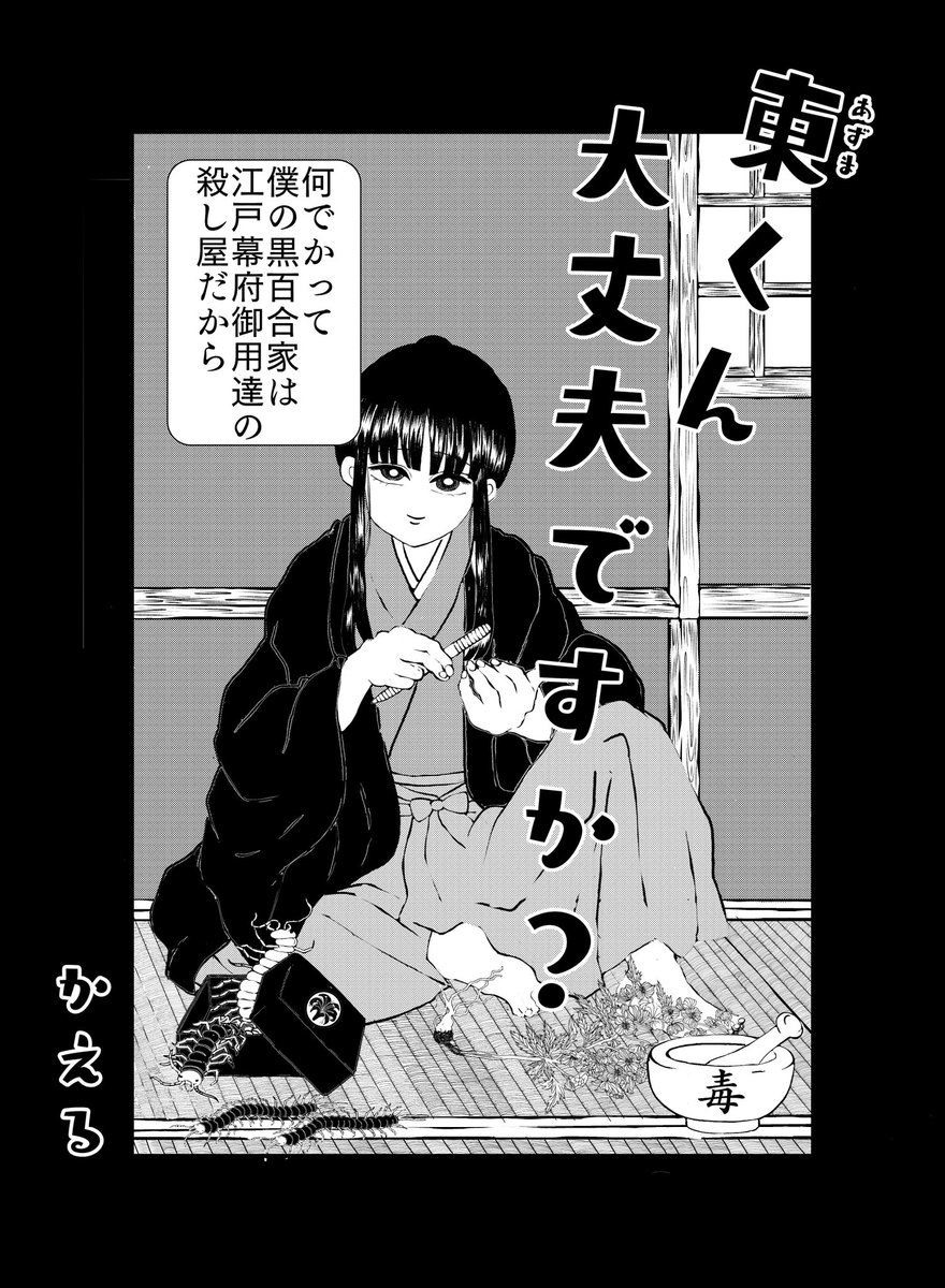 #マンガイチ