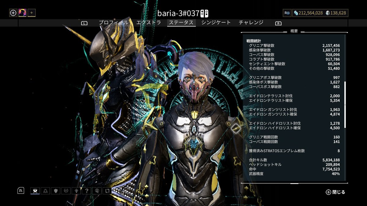 baria_3's tweet photo. クロスが来た記念すべき日に確保4500達成♪下手の横好きで確保数だけ増えていきます(^^; こんなﾜﾀｼでよければ是非お誘いくださいヽ(°ω°)ノ #warframe #warframeswitch #tricap https://t.co/bLniBQvLzZ