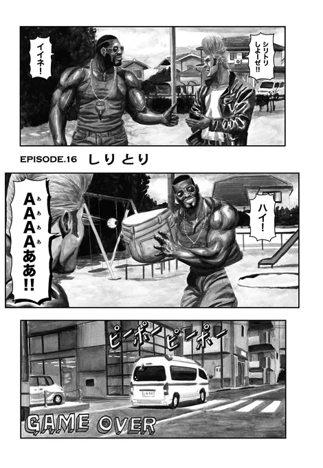 (4/7)
EPISODE.16 しりとり

#漫画が読めるハッシュタグ
#創作漫画 